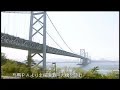 瀬戸大橋　《香川県》