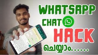 ആരുടെ Whatsapp ചാറ്റ് വേണേലും നമ്മുടെ ഫോണിൽ ഉണ്ടാക്കാം || SG Guys Malayalam Channel