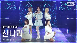 [안방1열 풀캠4K] 신나라 '빛나라' (xxinnara 'Shine' FullCam) @SBS Inkigayo 250209