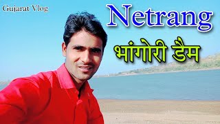 Netrang Bhangori Dam । @Dineshranavlogs । #gujrat #vlog