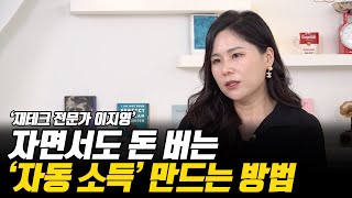 100억 자산가가 알려주는 부동산 투자의 공식