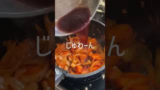 【男飯】濃厚ビーフシチュー #shorts