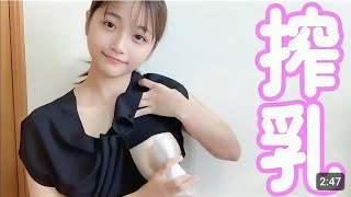 【4K】【Pigeon_ピジョン手動搾乳器】簡単！初心者向け搾乳器の使い方講座 _ Breast Pump Tutorial