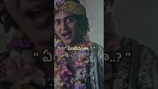 మనం జీవితంలో ఎప్పడు వెనుక అడుగు వేయకూడదు | Lord Krishna WhatsApp Status | #jeevithasatyalu #krishna