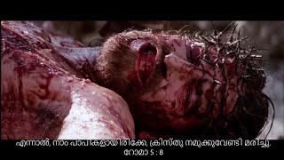 യേശു ഏക രക്ഷകൻ | Jesus The Only Saviour | Part - 3 |