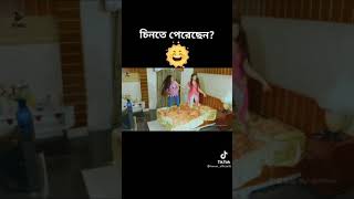 চিনতে পারছেন?  আফা কে?