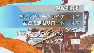 射撃訓練場に過去最高の神アプデ来てるやんwww apex