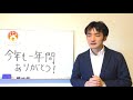 番外編「今年一年ありがとうございました！2017」聖書に学ぶ夫婦円満、夫婦関係修復、夫婦の性生活回復