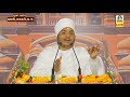 छल कपट क्या है sant shri asang dev ji maharaj सुखद सत्संग