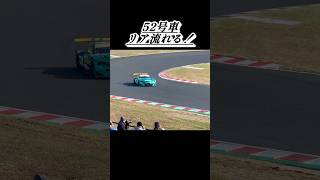 #埼玉トヨペット#52号車#supergt #gt500 #gt300 #ヘアピンコーナー #鈴鹿サーキット #最終戦