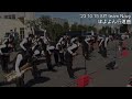 歌える【sit band 30th】ぼよよん行進曲 navy 23.10.15