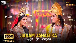 श्रीमद् रामायण~Ram Siya Ram(Music Video) Janam Janam Ka| ft. Sujay Reu & Prachi Bansal | Swan Songs