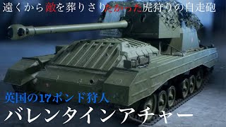 bfv バレンタインアーチャーを試したかった