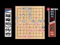 【象棋教室】《鸳鸯炮》传奇：赵国荣“发明·蛇形攻法”成现代霸主