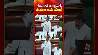 Priyank kharge: `ನಮಗಾದ ಅನ್ಯಾಯಕ್ಕೆ ಈ ಸರ್ಕಾರವೇ ಹೊಣೆ'