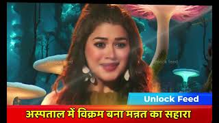 Mannat Upcoming Twist New Promo हॉस्पिटल पहुंचकर विक्रम ने दिया मन्नत को सहारा