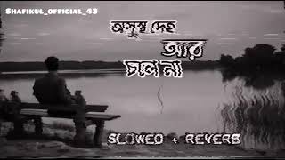 অসুস্থ দেহটা আর চলেনা জীবন শেষ হওয়ার আগে কষ্ট মনে হয় শেষ হবেনা