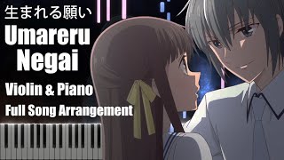 Umareru Negai / 生まれる願い - Violin \u0026 Piano Full Song Arrangement - Fruits Basket / フルーツバスケット