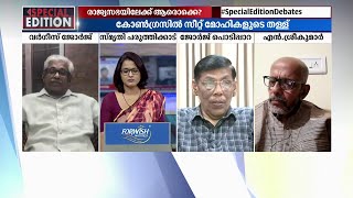 രാജ്യസഭ സീറ്റ് സി.പി.ഐക്കോ? എല്‍.ജെ.ഡി നേതാവ് വര്‍ഗീസ് ജോര്‍ജ് മറുപടി പറയുന്നു