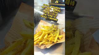 #2025创业摆摊 摆摊炸薯条第79天  #frenchfries #streetfood