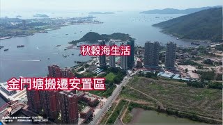 澳頭的海景樓值多少錢？為什麼一般性的海景都要成交到17000/方以上，而且只有尾貨~秋谷海生活，Sam探訪下此樓盤來剖析下澳頭海景樓價值