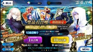 【FGO】マーリン狙いで126連引いた結果、まさかの展開に【実況】