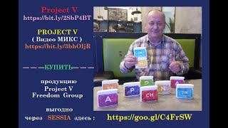 Большой День Здоровья. Результаты с ProjectV —Для Комьюнити выгоды в SESSIA:  https://bit.ly/3cHNoZM