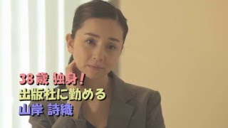 ラブストーリーズ2「オトナの恋愛事情」予告篇・2016年2月29日～3月4日上映