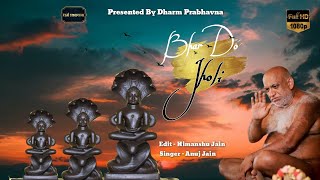 Bhar Do Jholi | bijoliya parasnath | Tapodaya teerth | shudhasagar ji | super Hit Bhajan #share