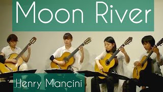 ムーン・リバー マンシーニ | Moon River - Henry Mancini