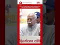 rss chief mohan bhagwat says true independence came with ram temple s pran pratishtha