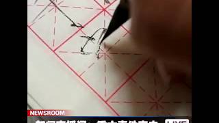 宋徽宗 赵佶 瘦金体千字文 0002字