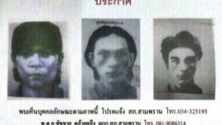 Most Wanted! ประกาศล่า \