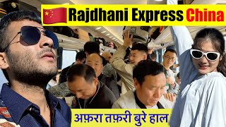 Rajdhani Express of China 🇨🇳 यहाँ तो भगदड़ मची है | Wall of China | Deepak Aapat