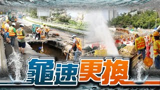 【on.cc東網】東方日報A1：爆喉長流　爛路冇修　城市管理糟透