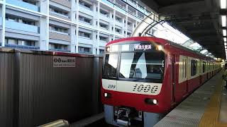 【夕ラッシュ快特】京急新1000形(1209F) 京急蒲田駅発車