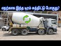 concrete mixer truck | cement mixer truck