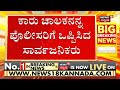 bengaluru ring road ಕುಡಿದ ಅಮಲಿನಲ್ಲಿ ಸರಣಿ accident ಕಾರು ಚಾಲಕನನ್ನು ಬೆನ್ನಟ್ಟಿ ಹಿಡಿದ ಸಾರ್ವಜನಿಕರು