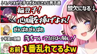 平成ギャグに笑うひなーの、ひばや奏斗のにじさんじ男子のモノマネに爆笑しすぎて酸欠になるひなーのｗｗ【橘ひなの/英リサ/渡会雲雀/風楽奏斗/ぶいすぽ/にじさんじ】