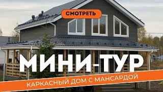 СМОТРЕТЬ: Как строили каркасник 160 кв.м? Три этапа в одном видео. #строительство #современныйдом