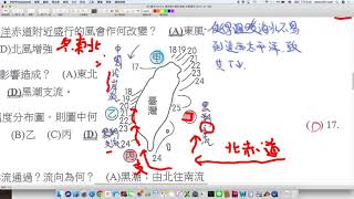 國中地科 平時測驗 海洋 冬季時台灣附近海水溫度