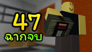 เมื่อผมโดนเมียทิ้งตอนตี 3! (ทุกฉากจบ) | get divorced at 3 am