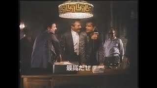 映画「グッドフェローズ」(1990) 日本版劇場公開予告編 Goodfellas Japanese Theatrical Trailer