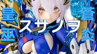 New！皇巫 スサノヲ 蒼炎 メガミデバイス 全高約220mm 1/1scale プラモデル(2023.1.25到着)