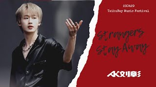 「230429」AK Liu Zhang - Strangers Stay Away 《生人勿近》| Taihu Bay Music Festival