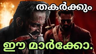 ഹോളിവുഡ്ഡിനെ വെല്ലും ഈ മാർക്കോ സിനിമ | MARCO | SECRET AGENT | MOVIES