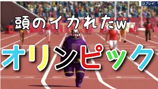 【東京オリンピック2020】頭のイカれたオリンピックでテスト配信 tokyo Olympic #東京オリンピック #東京オリンピック2020  #tokyo2020  #玉木ヒカリ