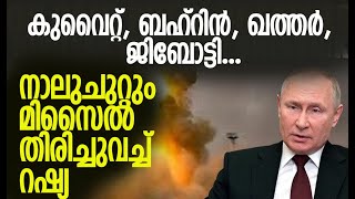 ഈ ഒരു ആയുധം മാത്രം മതി, ലോകം ചാമ്പലാക്കും | Russia | Oreshnik Missiles | Putin | Kalakaumudi Online