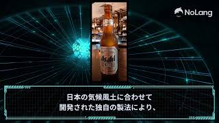 33位 私が来世でも飲みたいビール！