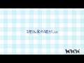 【いゔどっと】【文字起こし】3部さんのお家に泊まった話【3部】